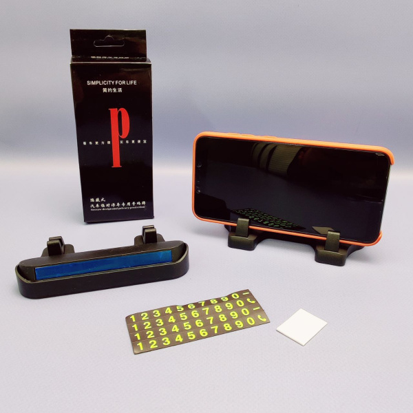 Автовизитка - держатель табличка для телефона с магнитными цифрами / Автомобильная табличка для парковки с номером телефона и подставкой